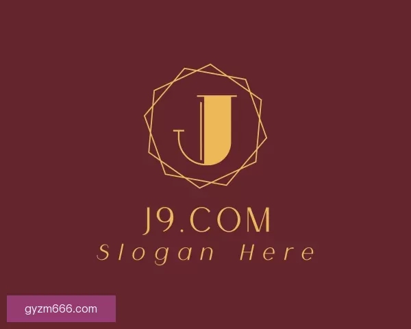 认识J9.COM